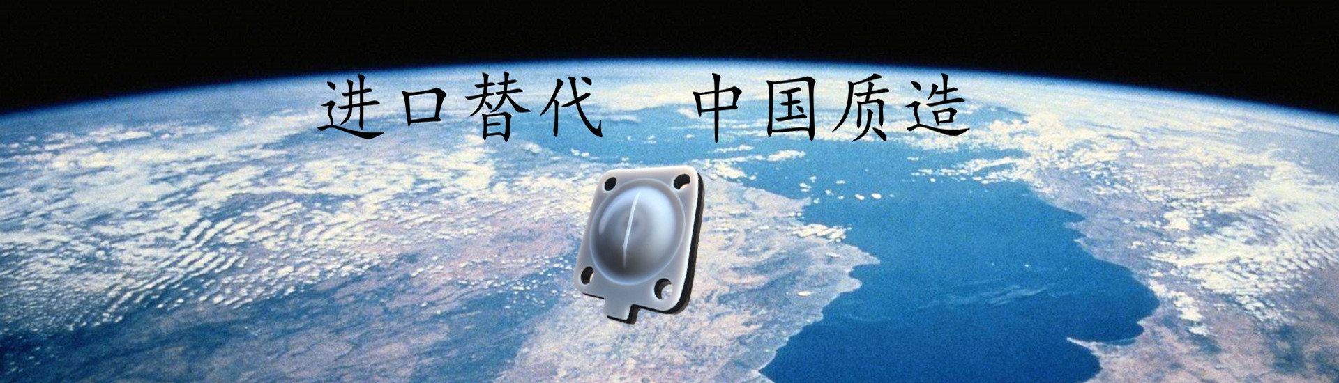 國產之光